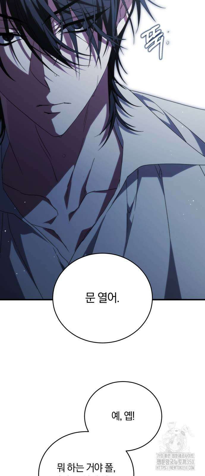 죽었는데 왜 집착하세요 14화 4
