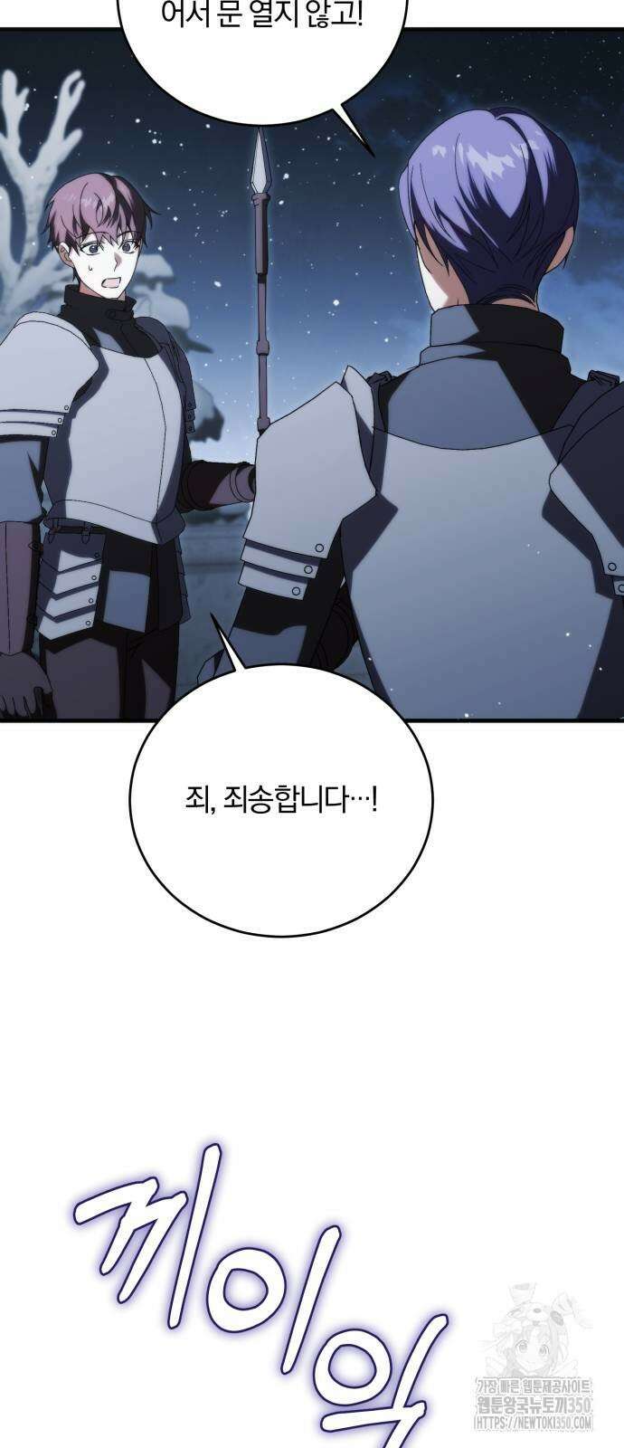 죽었는데 왜 집착하세요 14화 5