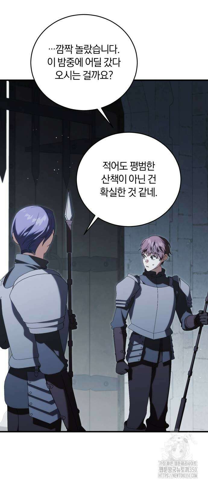 죽었는데 왜 집착하세요 14화 8