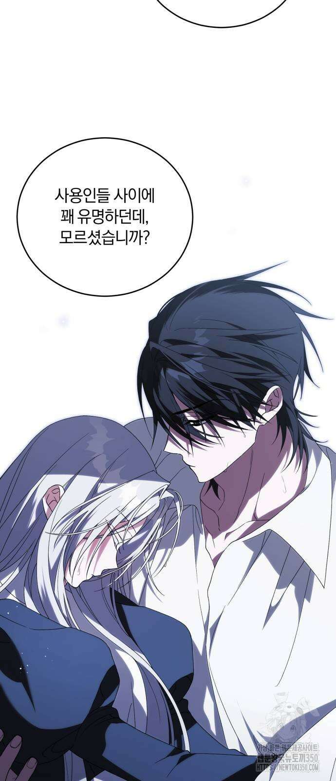 죽었는데 왜 집착하세요 14화 10