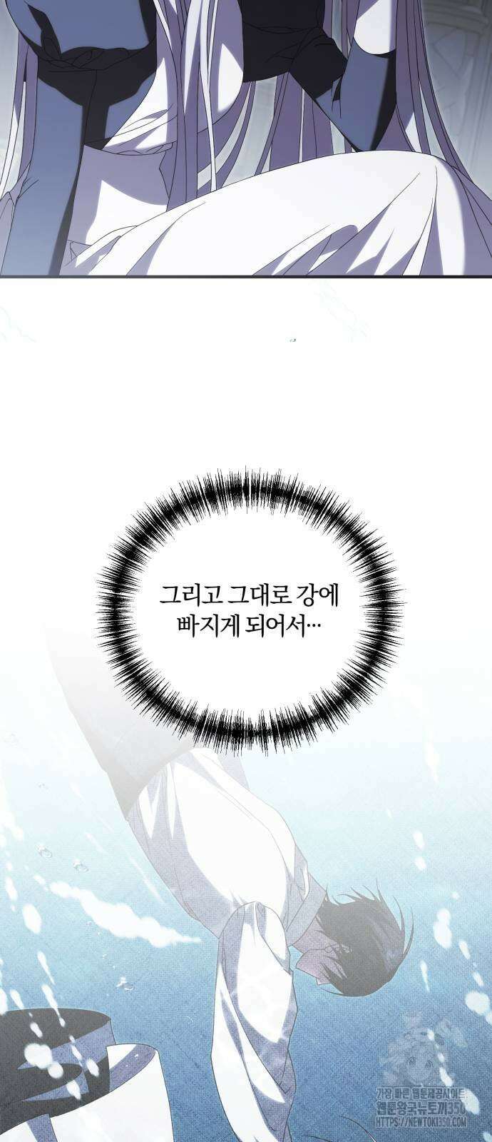 죽었는데 왜 집착하세요 14화 17