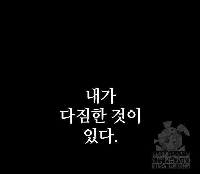 죽여야 산다 22화 12