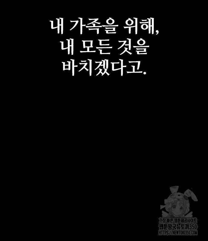 죽여야 산다 22화 16