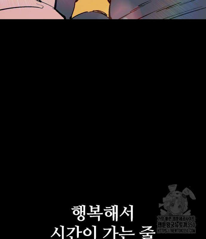 죽여야 산다 22화 18