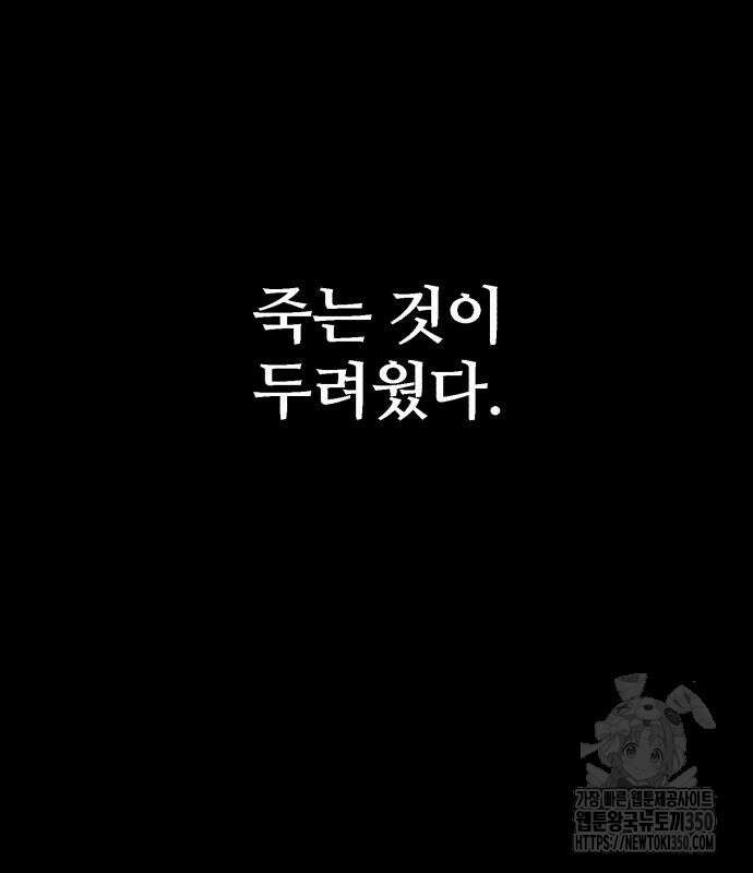 죽여야 산다 22화 21