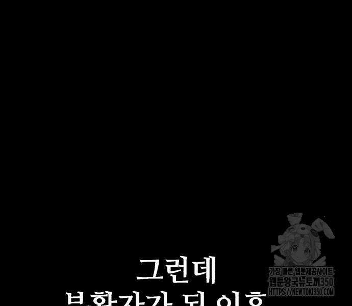 죽여야 산다 22화 24
