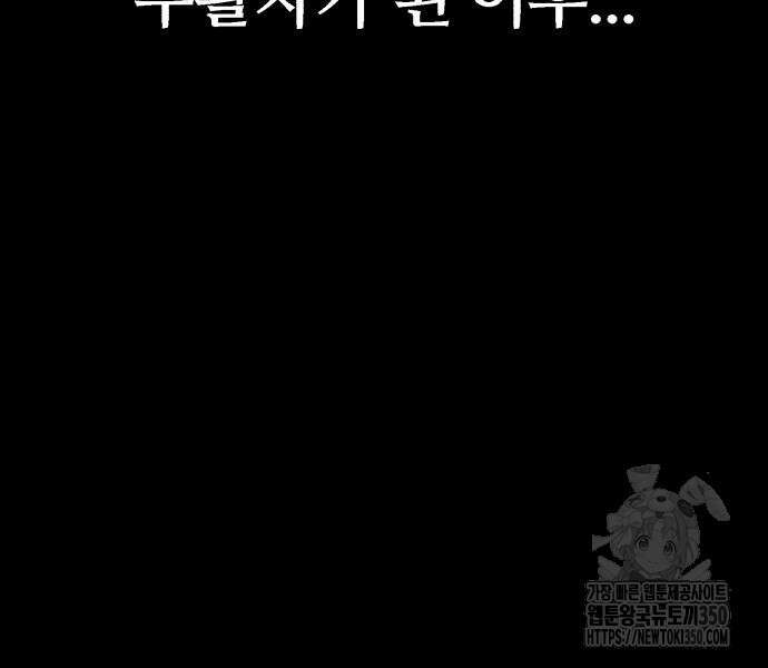 죽여야 산다 22화 25