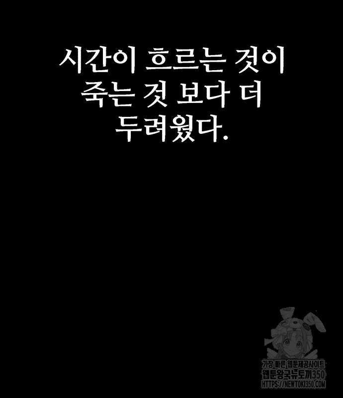 죽여야 산다 22화 28