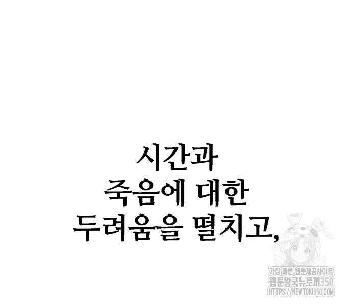 죽여야 산다 22화 37