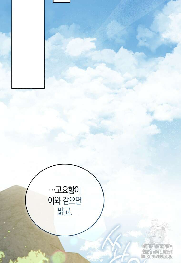 화산파 막내제자가 되었다 2화 2