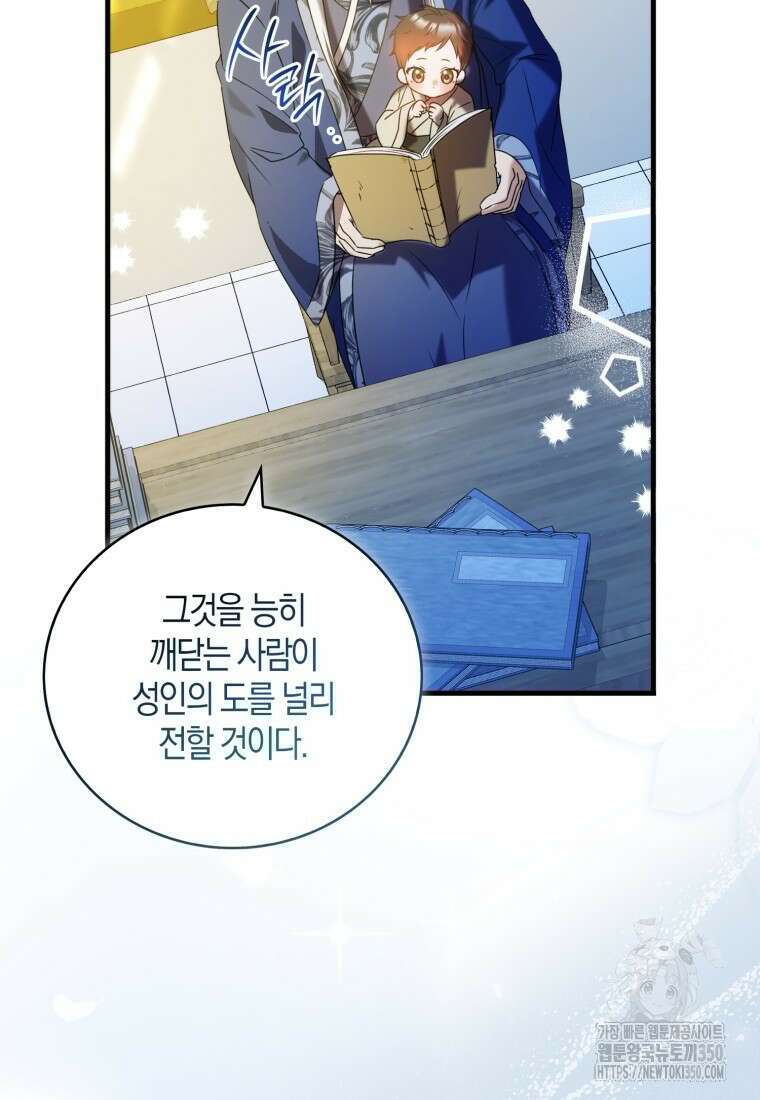 화산파 막내제자가 되었다 2화 5