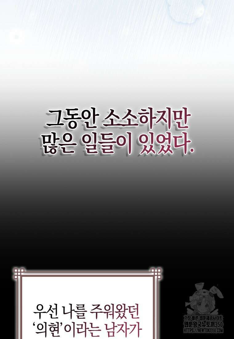 화산파 막내제자가 되었다 2화 7