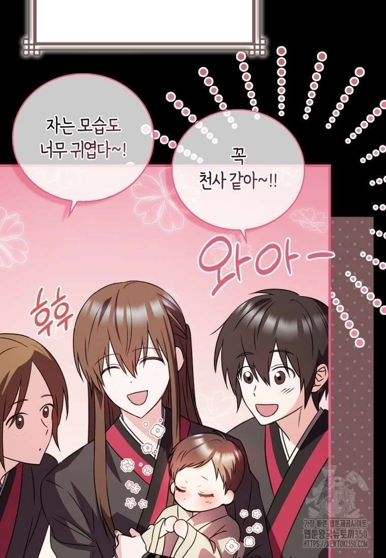 화산파 막내제자가 되었다 2화 8
