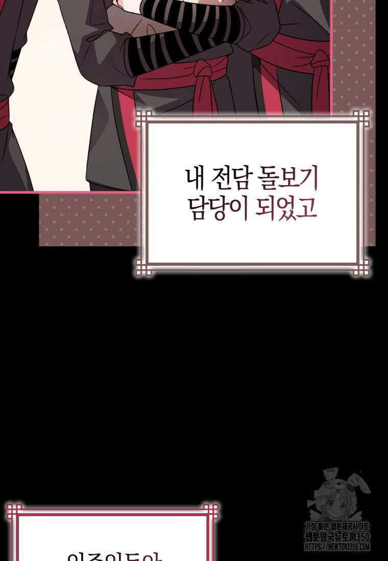 화산파 막내제자가 되었다 2화 9