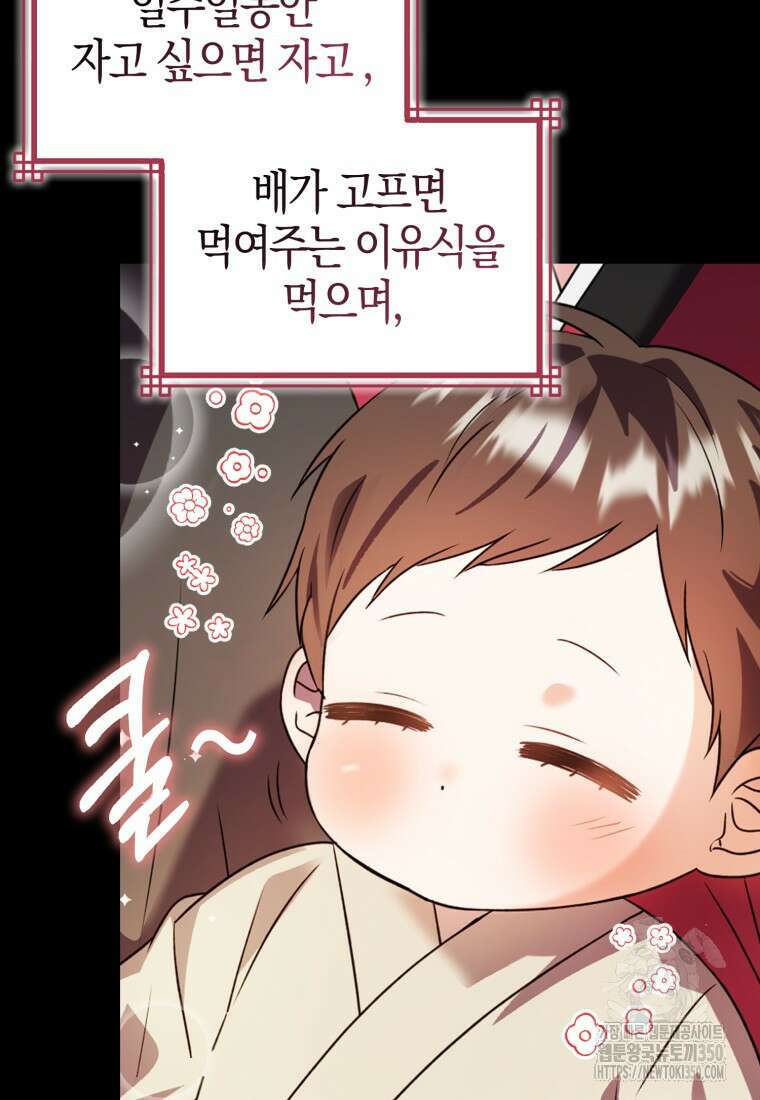 화산파 막내제자가 되었다 2화 10