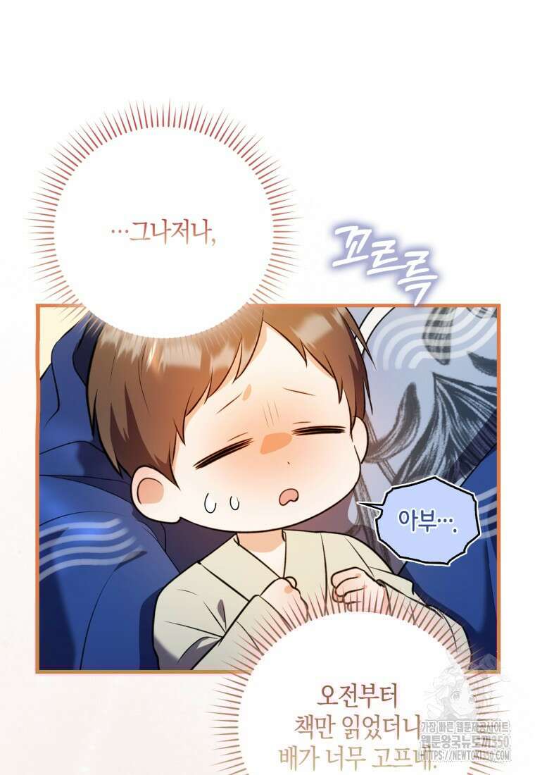 화산파 막내제자가 되었다 2화 25