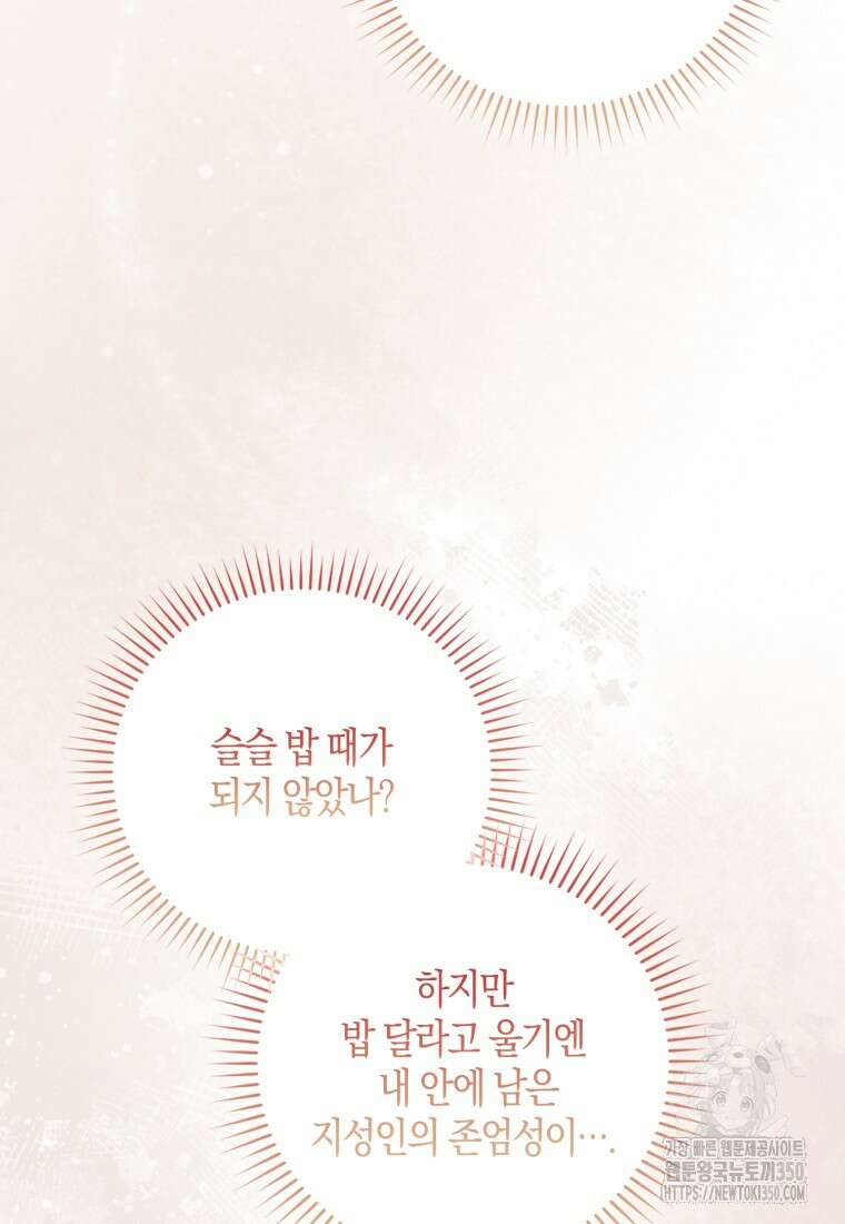 화산파 막내제자가 되었다 2화 26