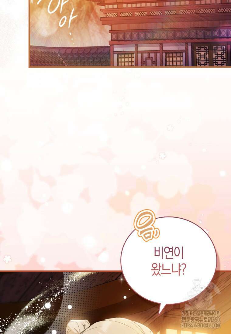 화산파 막내제자가 되었다 20화 2