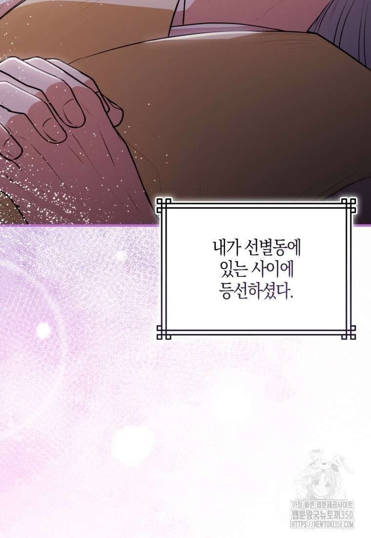 화산파 막내제자가 되었다 20화 10