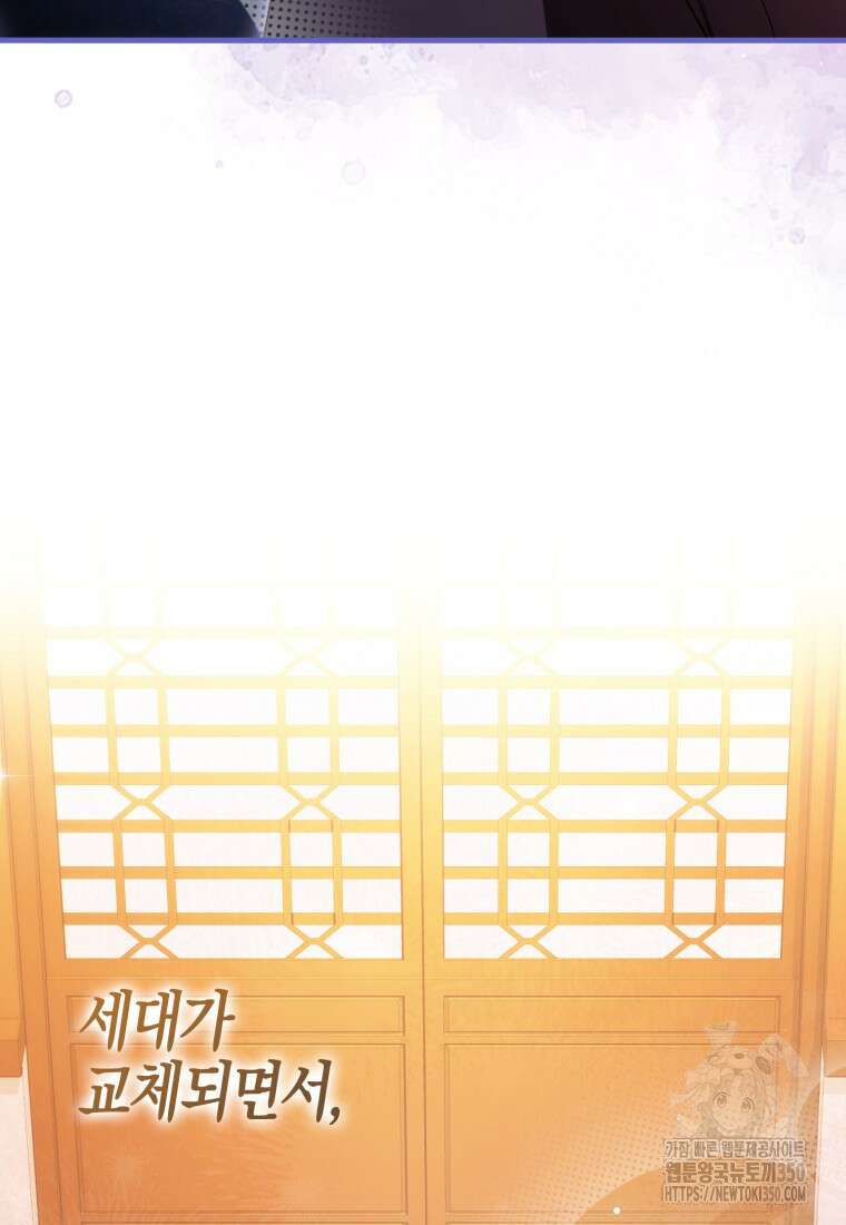 화산파 막내제자가 되었다 20화 14