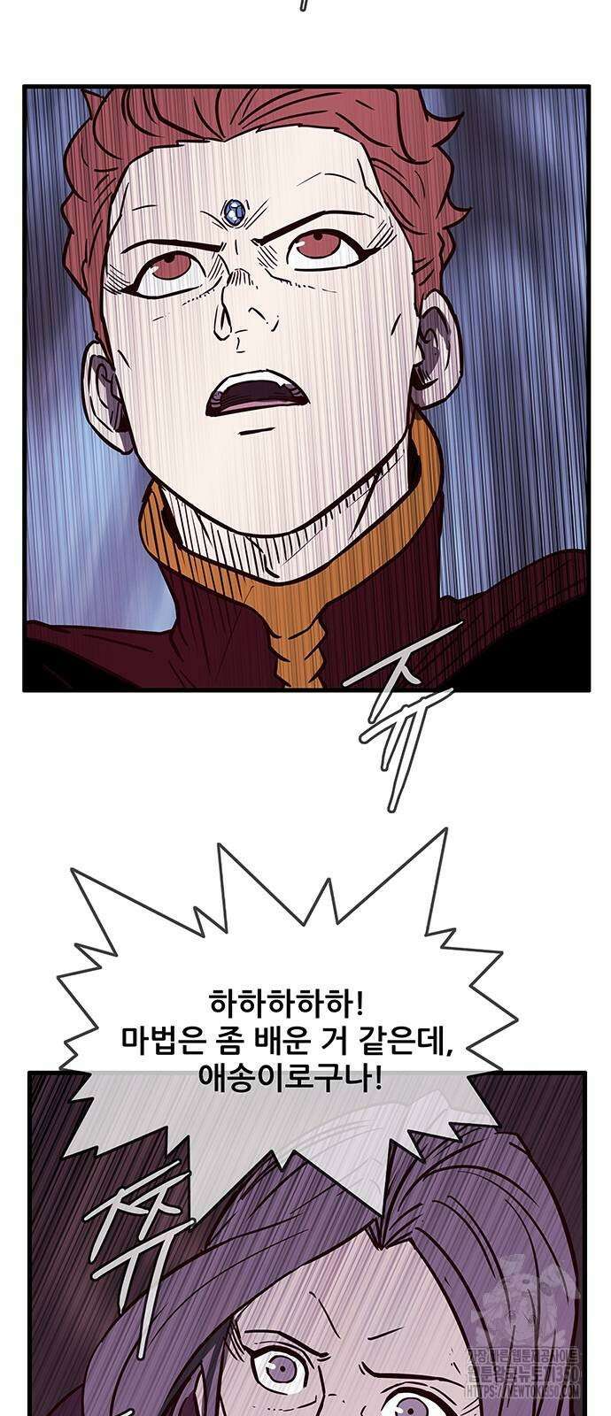 마법스크롤 상인 지오 시즌4 87화 2