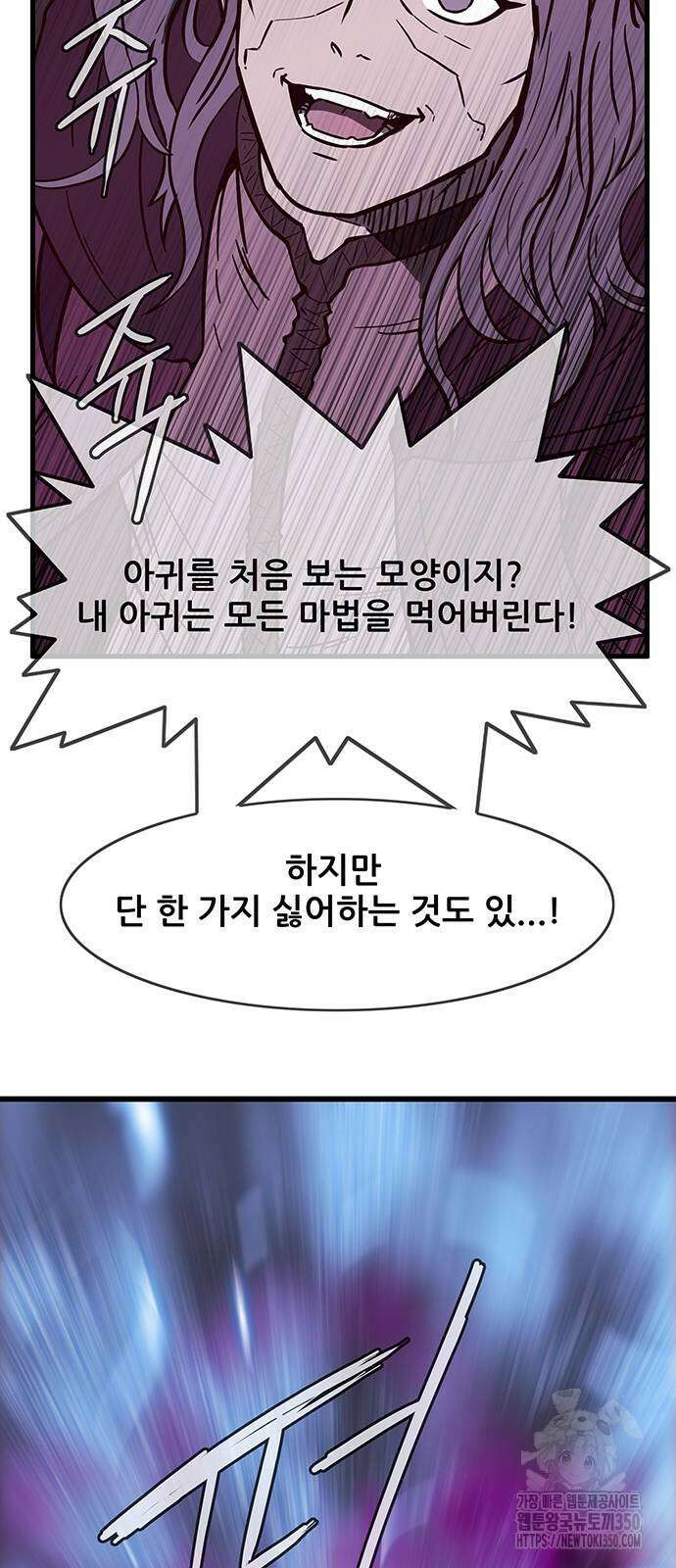 마법스크롤 상인 지오 시즌4 87화 3