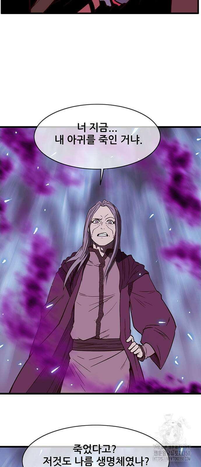 마법스크롤 상인 지오 시즌4 87화 7