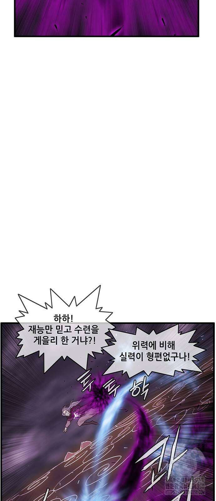 마법스크롤 상인 지오 시즌4 87화 14