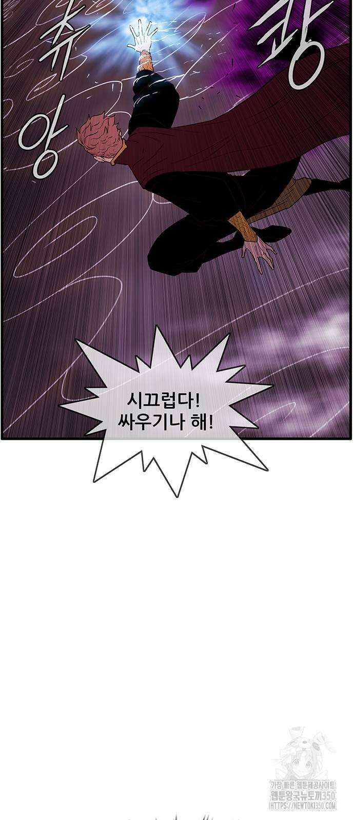 마법스크롤 상인 지오 시즌4 87화 15