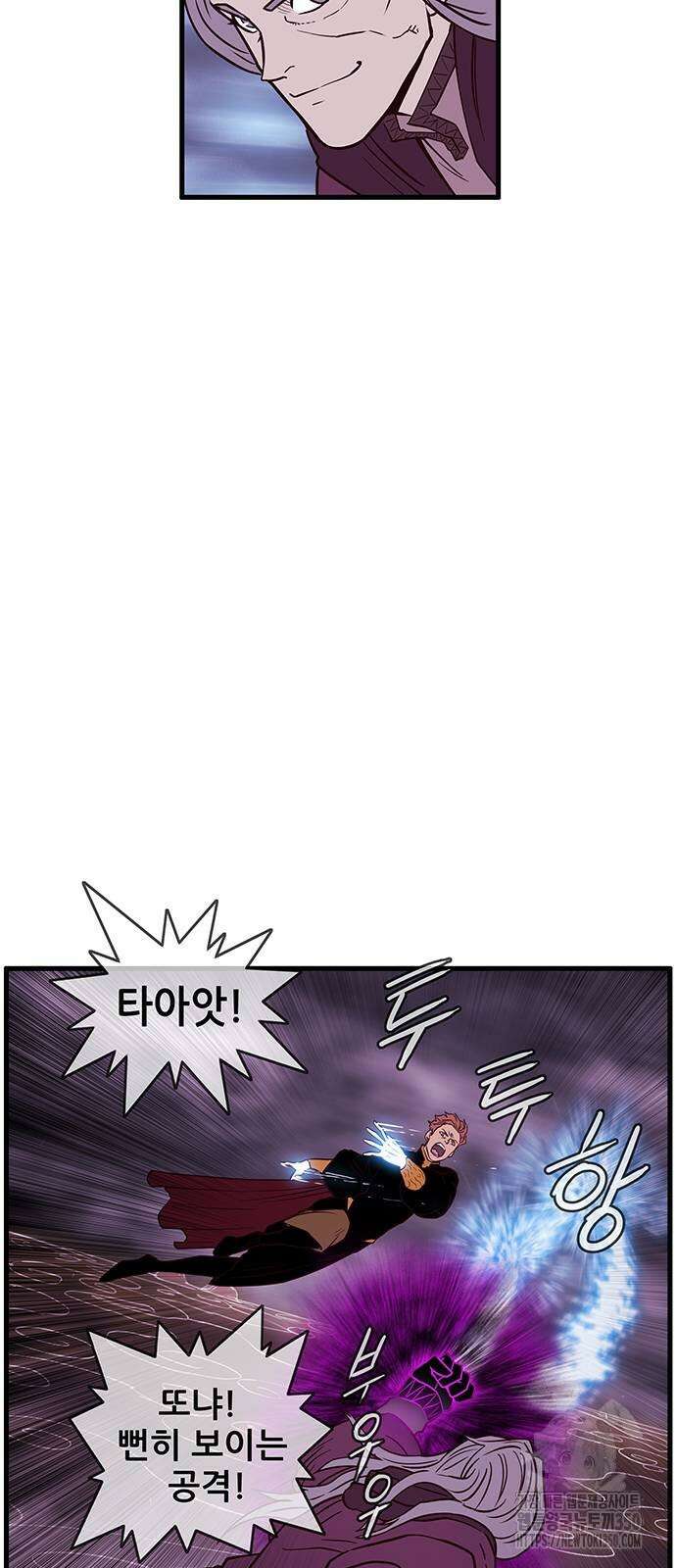 마법스크롤 상인 지오 시즌4 87화 17