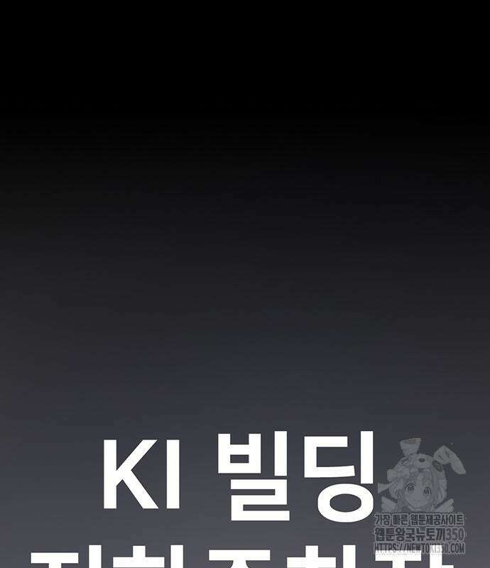 무진(네이버) 87화 2