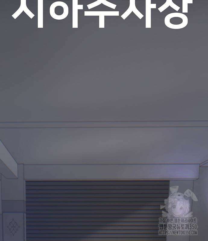 무진(네이버) 87화 3