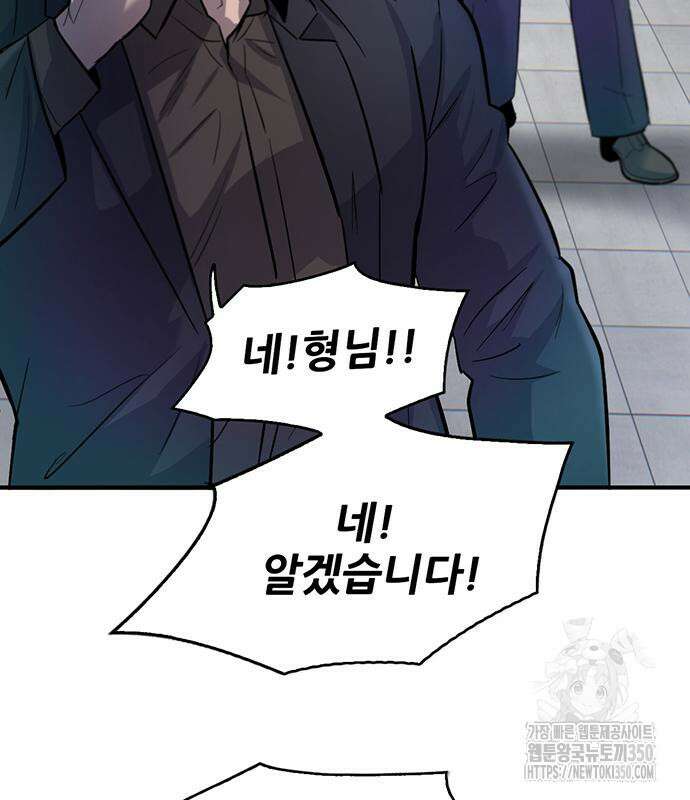 무진(네이버) 87화 5