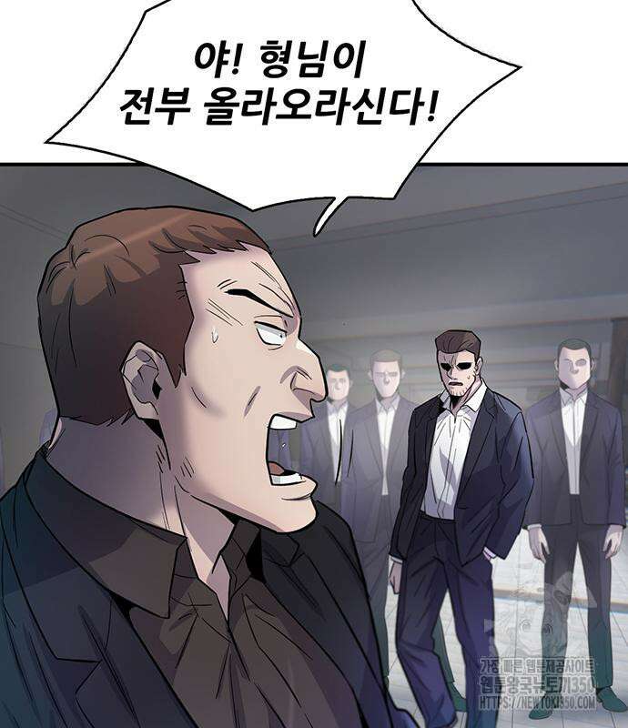 무진(네이버) 87화 6