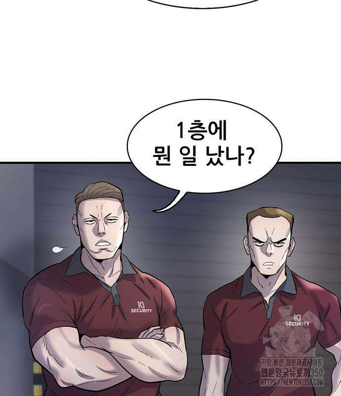 무진(네이버) 87화 9