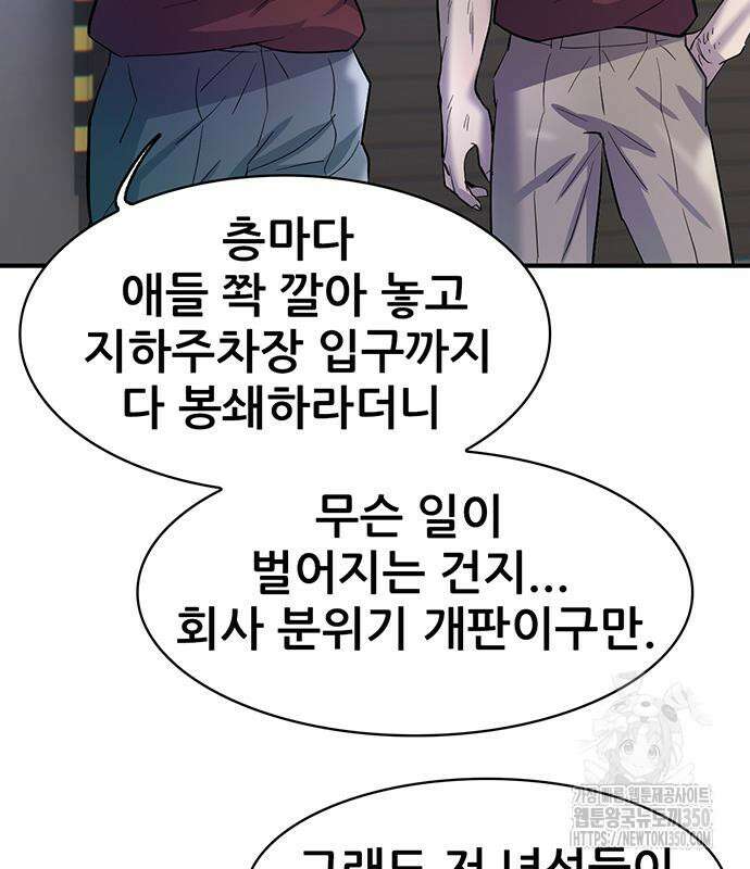 무진(네이버) 87화 10