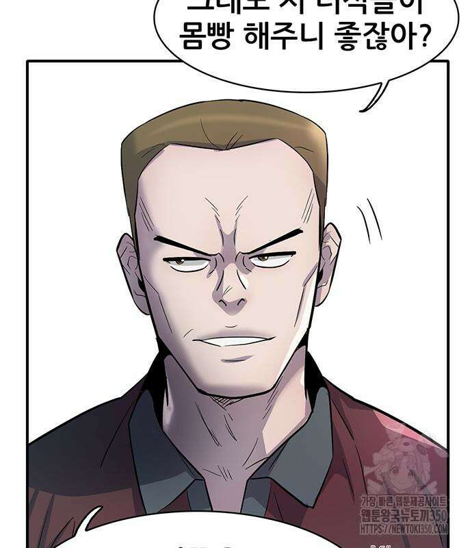 무진(네이버) 87화 11