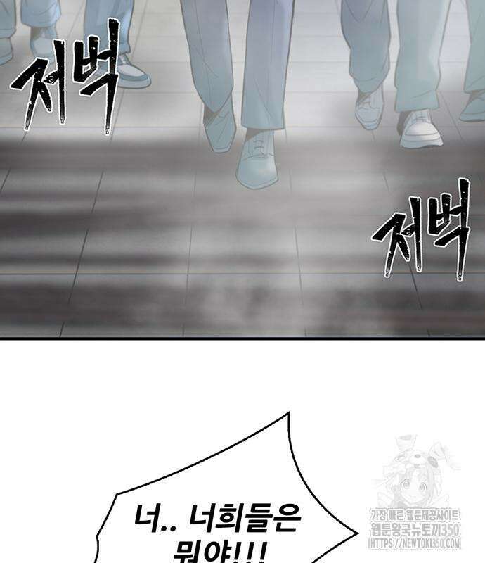 무진(네이버) 87화 25