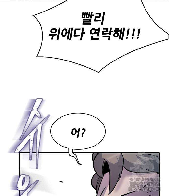 무진(네이버) 87화 27