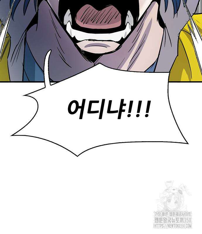 무진(네이버) 87화 33