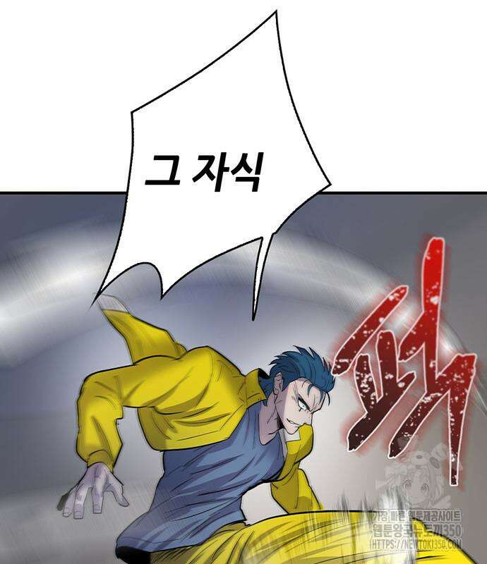 무진(네이버) 87화 34