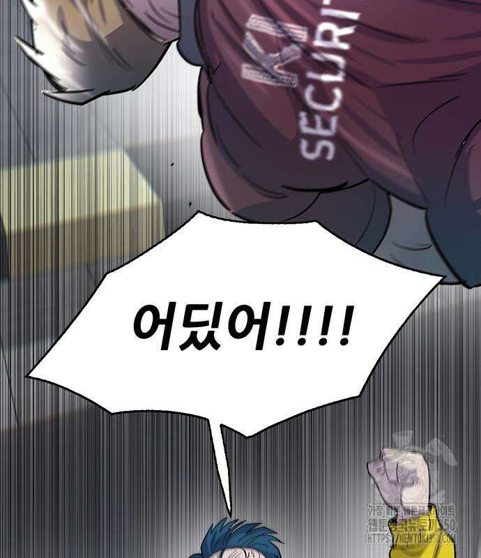 무진(네이버) 87화 37