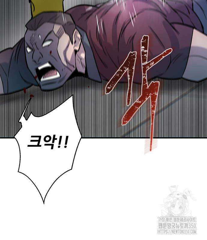 무진(네이버) 87화 39
