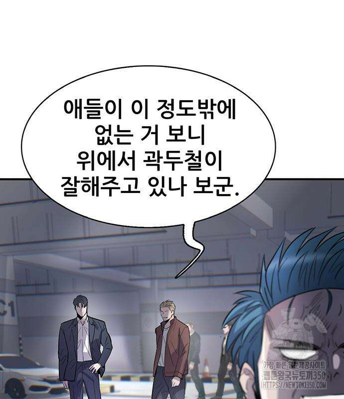 무진(네이버) 87화 40