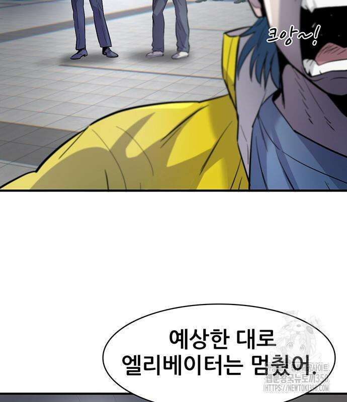 무진(네이버) 87화 41