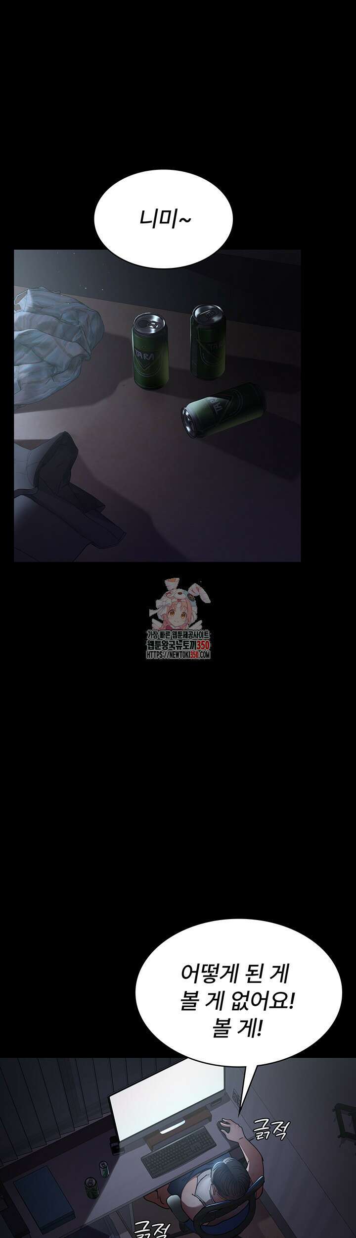 야간병원 66화 1