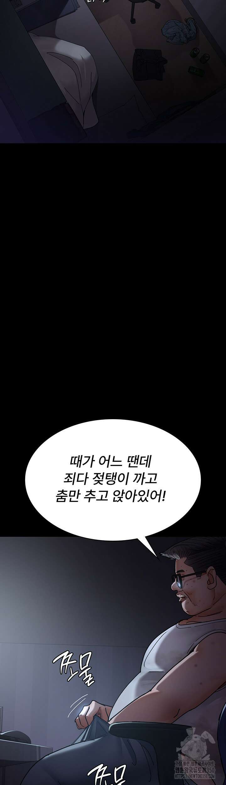 야간병원 66화 2