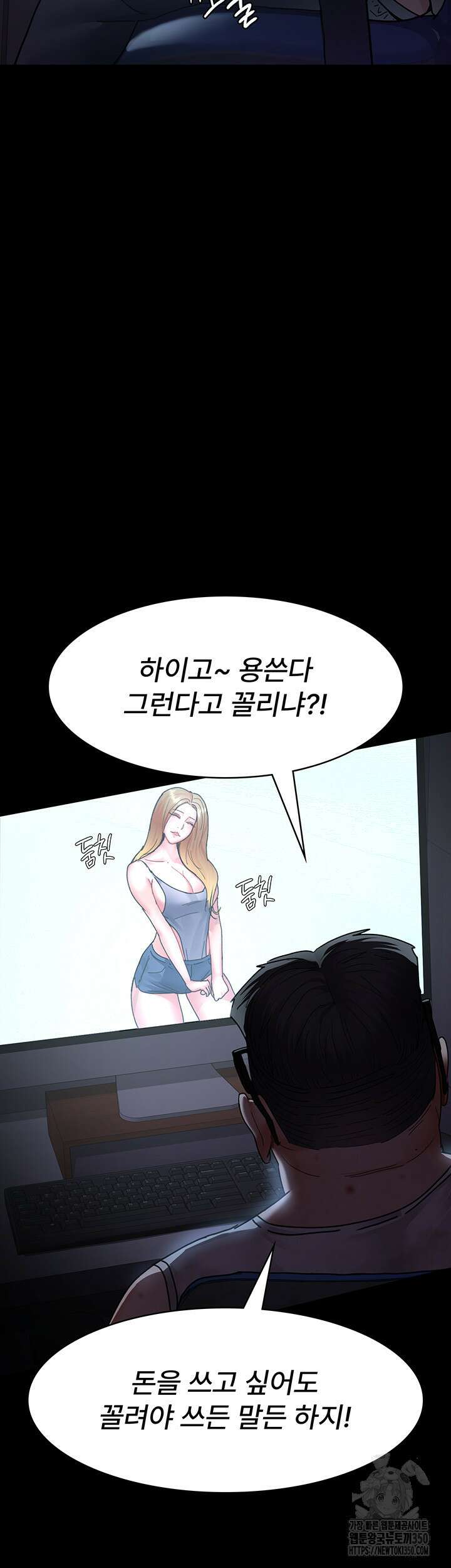야간병원 66화 3
