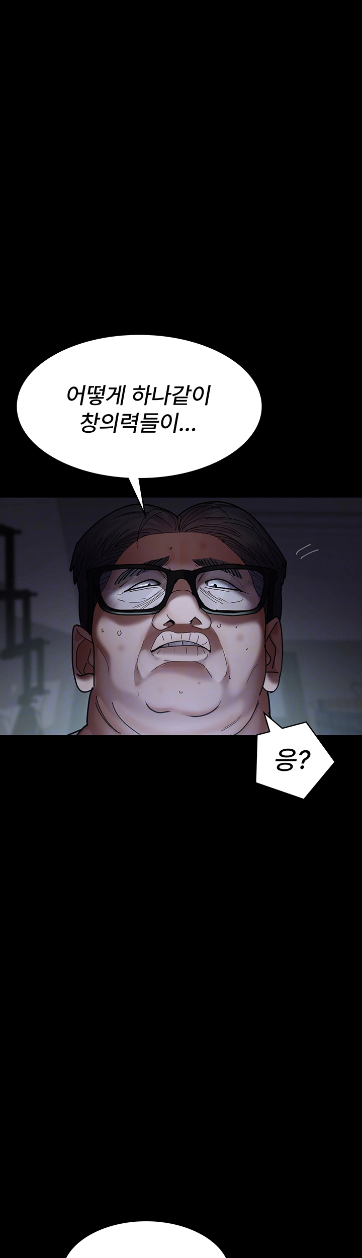 야간병원 66화 4