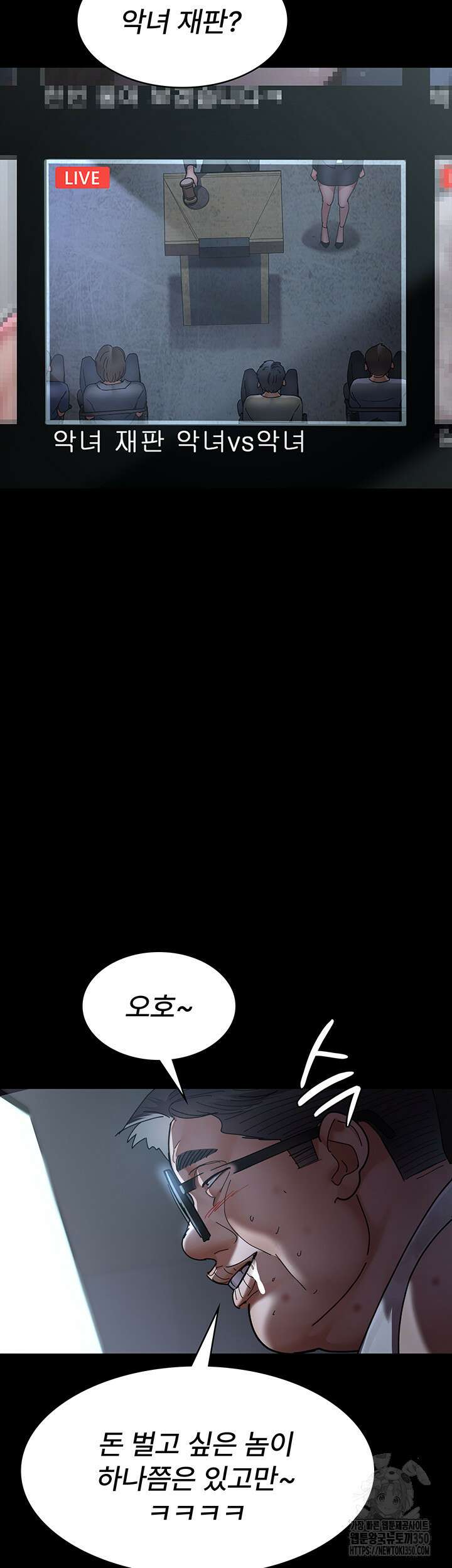 야간병원 66화 5